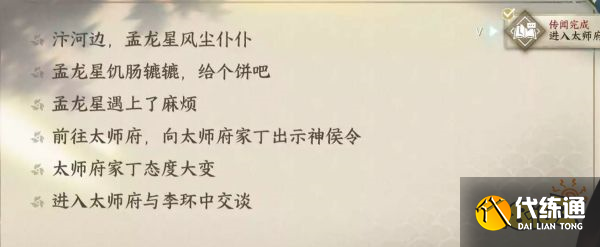 逆水寒手游滴水之恩任務(wù)怎么完成 滴水之恩任務(wù)流程攻略