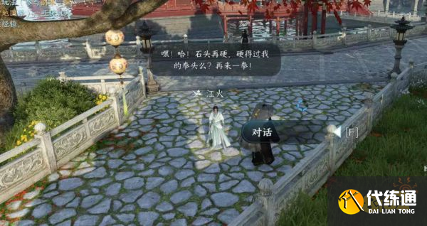 逆水寒手游拳拳丹心任務怎么完成 拳拳丹心任務攻略
