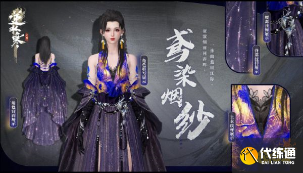逆水寒手游鳶染煙紗手套怎么去掉 鳶染煙紗手套摘除方法