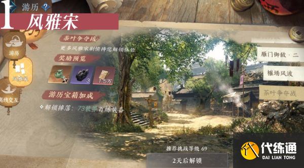 逆水寒手游寶箱游歷小紫會變大紫光嗎 開游歷寶箱攻略