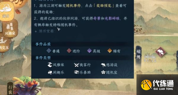 逆水寒手游寶箱游歷小紫會變大紫光嗎 開游歷寶箱攻略