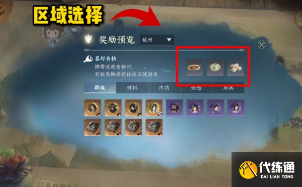 逆水寒手游寶箱游歷小紫會變大紫光嗎 開游歷寶箱攻略