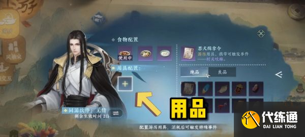 逆水寒手游寶箱游歷小紫會變大紫光嗎 開游歷寶箱攻略