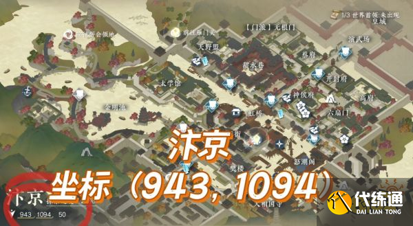 逆水寒手游方承意生日任務怎么做 方承意生日任務攻略