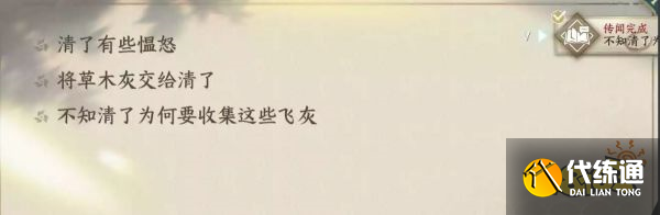 逆水寒手游白馬入蘆花任務攻略 白馬入蘆花人間任務流程一覽