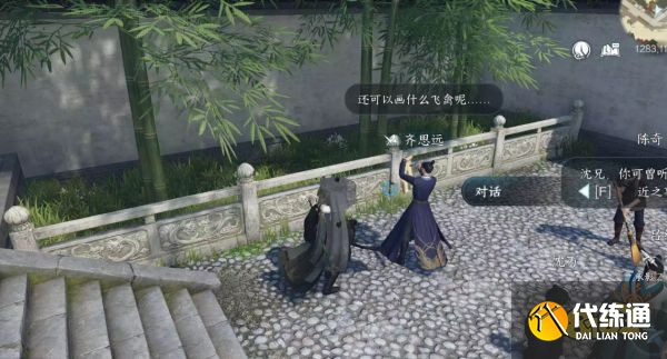 逆水寒手游華羽留丹青怎么完成 華羽留丹青任務流程攻略