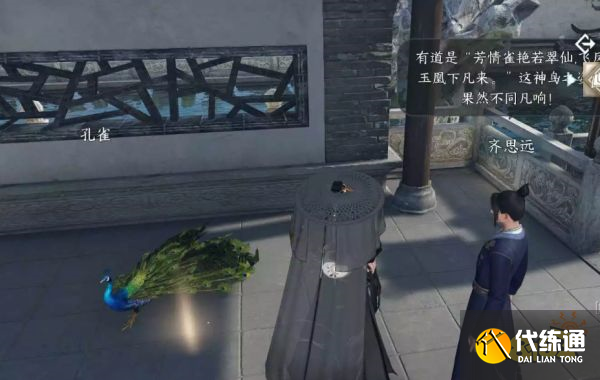逆水寒手游華羽留丹青怎么完成 華羽留丹青任務流程攻略
