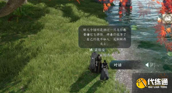 逆水寒手游所謂勝負(fù)欲任務(wù)怎么完成 所謂勝負(fù)欲任務(wù)流程攻略
