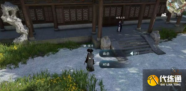 逆水寒手游所謂勝負(fù)欲任務(wù)怎么完成 所謂勝負(fù)欲任務(wù)流程攻略