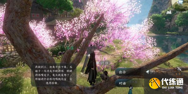 逆水寒手游赤子之惑任務攻略 赤子之惑人間任務流程一覽
