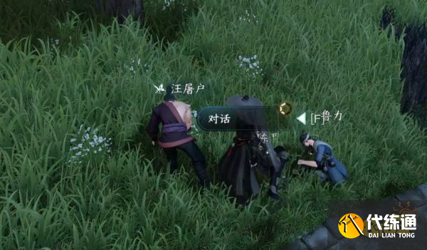逆水寒手游鄰里有情任務怎么做 鄰里有情任務流程攻略