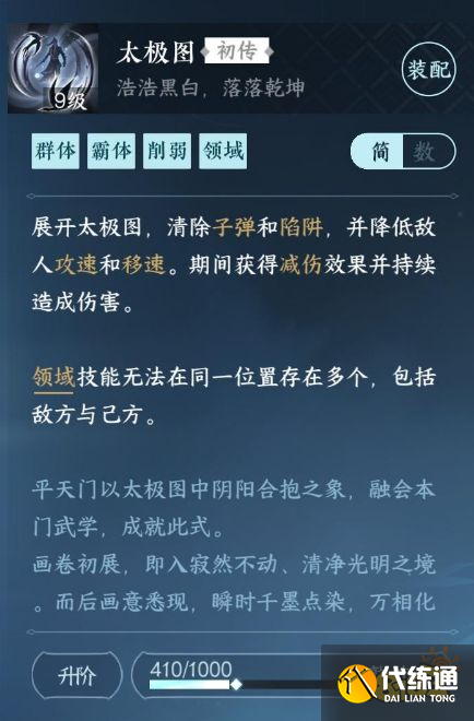 逆水寒手游掛機戰力怎么提升 掛機戰力提升方法