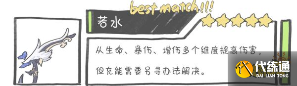 原神夜兰武器选什么 夜兰武器选择推荐