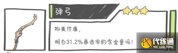 原神夜兰武器选什么 夜兰武器选择推荐