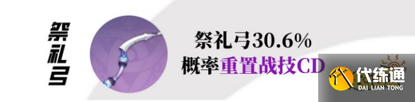 原神夜兰武器选什么 夜兰武器选择推荐