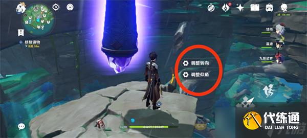 原神遠呂羽氏遺事其三柱子怎么調