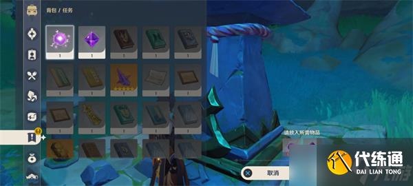 原神遠呂羽氏遺事其三柱子怎么調