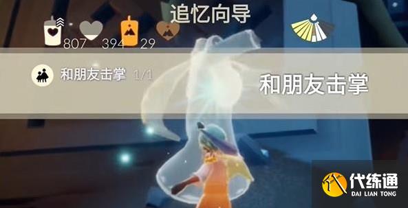 光遇8.14任务怎么做 2023年8月14日每日任务完成攻略[多图]图片1