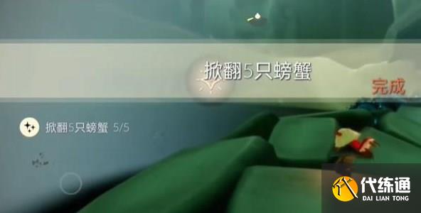 光遇8.14任务怎么做 2023年8月14日每日任务完成攻略[多图]图片2