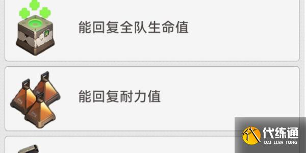 崩坏星穹铁道地城探宝第四遗迹攻略 地城探宝第四遗迹活动玩法详解[多图]图片4