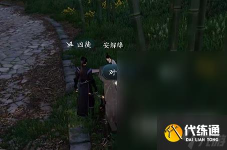 《逆水寒手游》江湖夢(mèng)遠(yuǎn)任務(wù)完成方法攻略