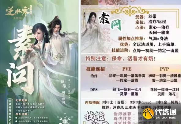 逆水寒手游親兒子職業(yè)有哪些 最強(qiáng)親兒子職業(yè)推薦[多圖]圖片3