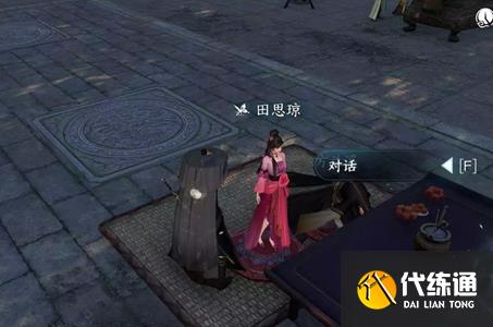 逆水寒手游何必是男兒任務怎么做 何必是男兒任務通關攻略[多圖]圖片1