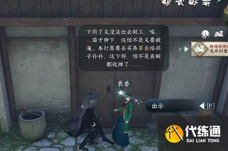 逆水寒手游落雨稚子歡任務攻略 落雨稚子歡任務圖文通關流程[多圖]圖片1