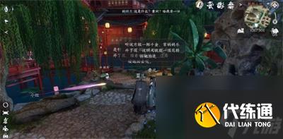 《逆水寒手游》笛中情任務(wù)完成方法介紹