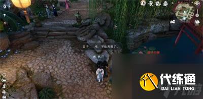《逆水寒手游》笛中情任務(wù)完成方法介紹