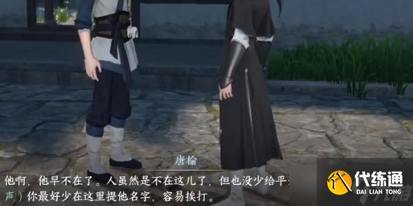 逆水寒手游奇遇小吉平天之命任務怎么通關-奇遇小吉平天之命任務攻略