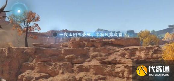 逆水寒手游宋遼邊境詞話魔鬼城任務攻略 遼邊境詞話魔鬼城任務圖文流程[多圖]圖片3