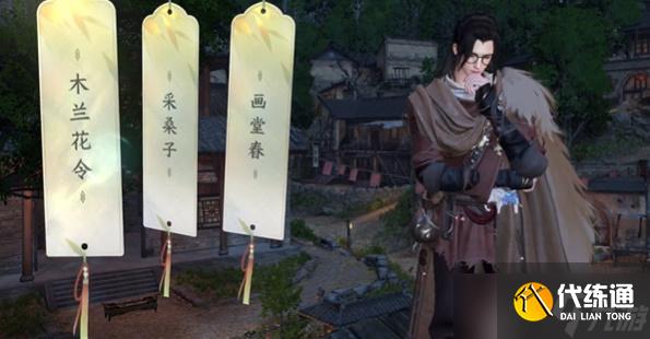 逆水寒手游雁門關詞話武安村任務怎么做