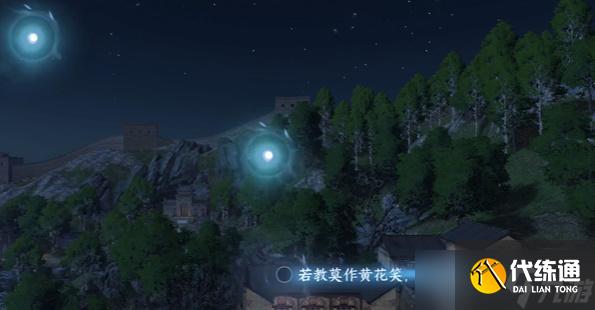 逆水寒手游雁門關詞話武安村任務怎么做