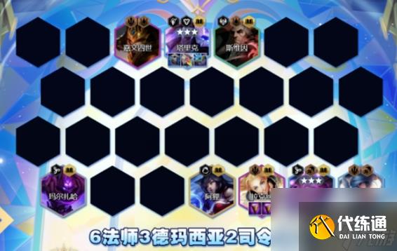 云顶之弈手游S9六法维克兹阵容怎么搭配 S9六法维克兹阵容攻略