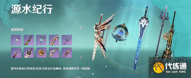 原神4.0什么時候更新 4.0上線時間是幾月幾號