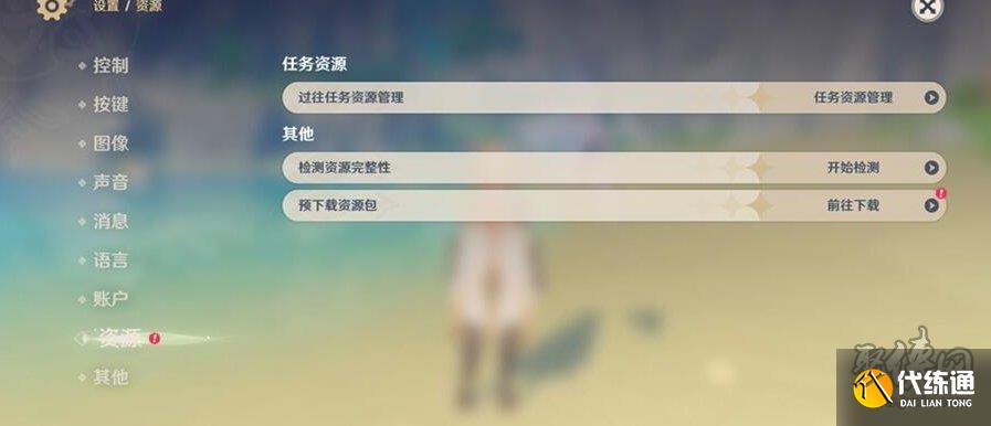 原神楓丹多少G 4.0楓丹更新后內存多大