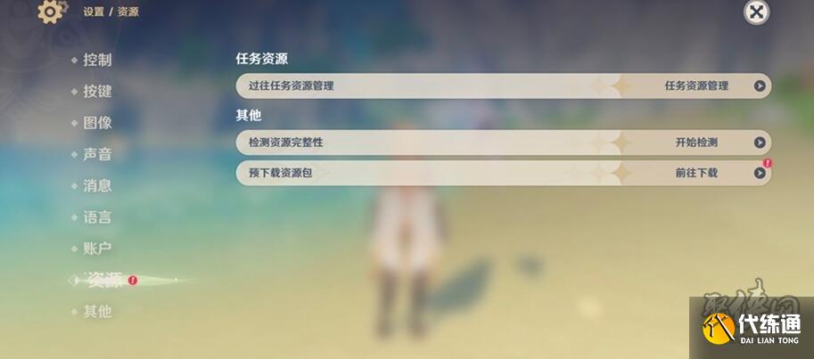 原神4.0怎么預下載 原神4.0預下載在哪