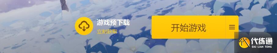 原神4.0怎么預下載 原神4.0預下載在哪