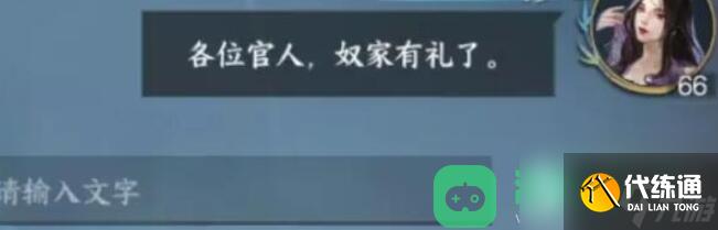 逆水寒手游无根净尘奇遇攻略_无根净尘奇遇攻略