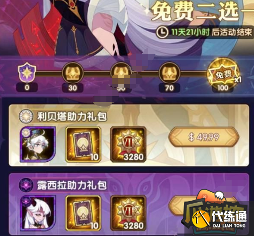 剑与远征神魔助战攻略