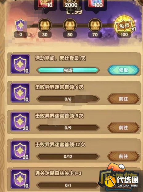 剑与远征神魔助战怎么过