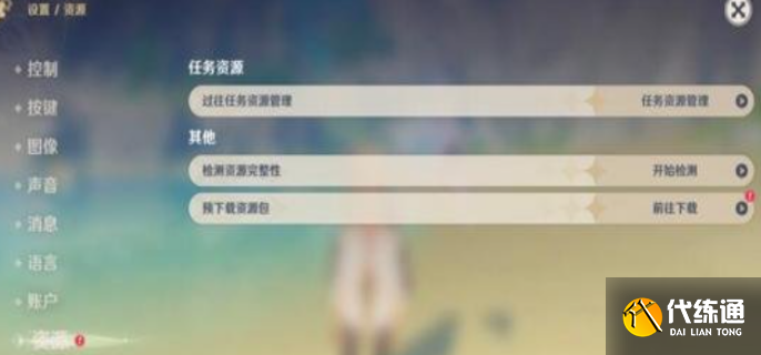 原神楓丹內存大小