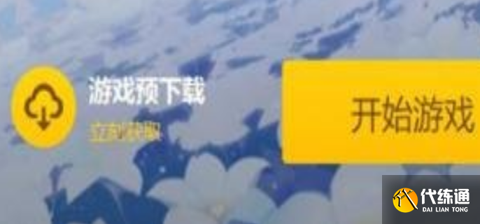 原神楓丹4.0楓丹多少G