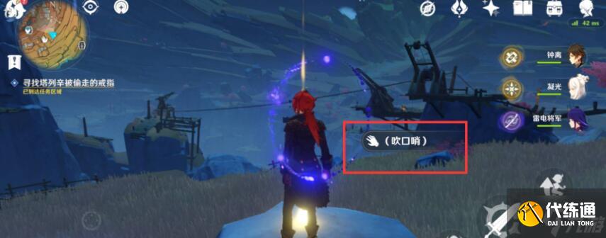 原神尋找塔列辛被偷走的戒指任務(wù)怎么做