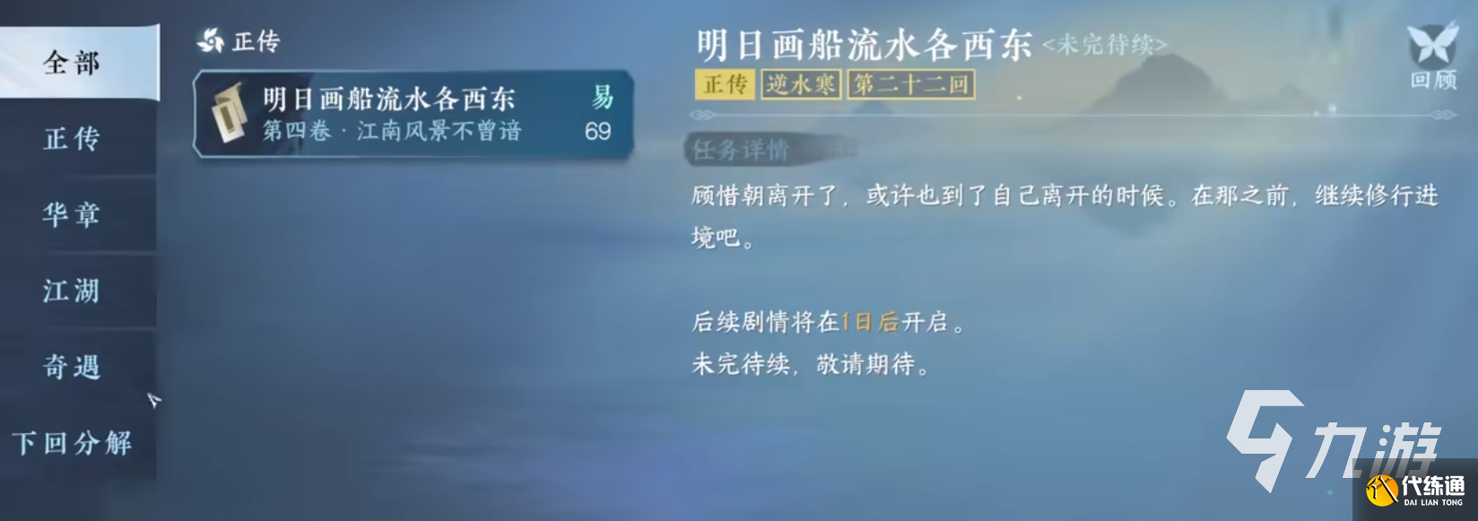 逆水寒手游凌云神霄怎么获得 逆水寒手游凌云神霄获取攻略