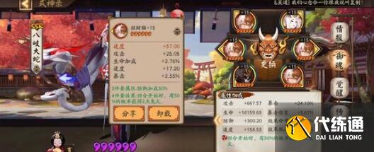 阴阳师残局得胜追离魂通关技巧