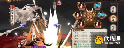 阴阳师残局得胜思永眠过关方法 阴阳师残局得胜思永眠过关方法