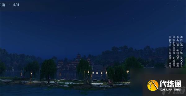 逆水寒手游杭州詞話蘇提春曉攻略-逆水寒手游杭州詞話蘇提春曉任務怎么玩