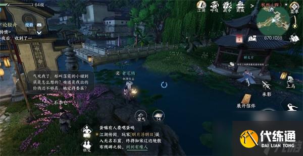 逆水寒手游杭州詞話蘇提春曉攻略-逆水寒手游杭州詞話蘇提春曉任務怎么玩